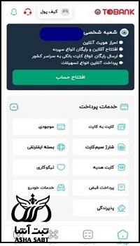 احراز هویت تو بانک گردشگری